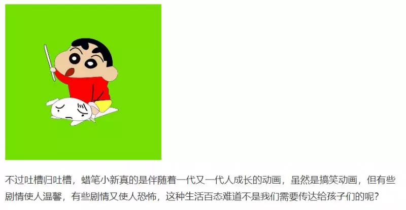 為什麼蠟筆小新第一部和第二部人物不一樣?神網友讓你知道!