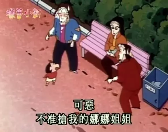 新之助與娜娜子的愛情