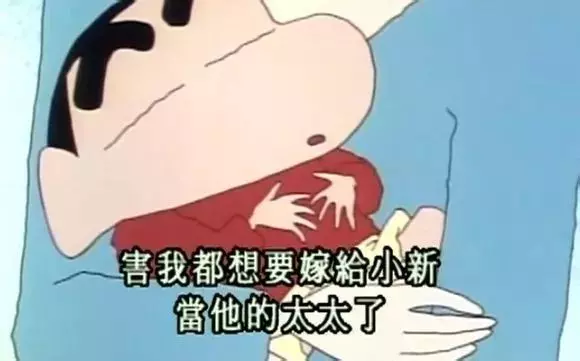 新之助與娜娜子的愛情