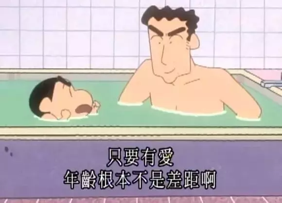 新之助與娜娜子的愛情