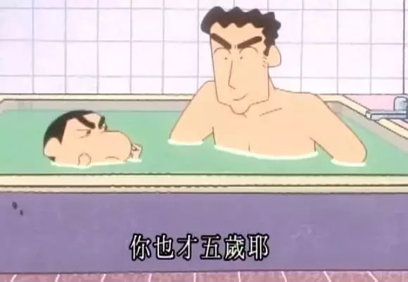 新之助與娜娜子的愛情