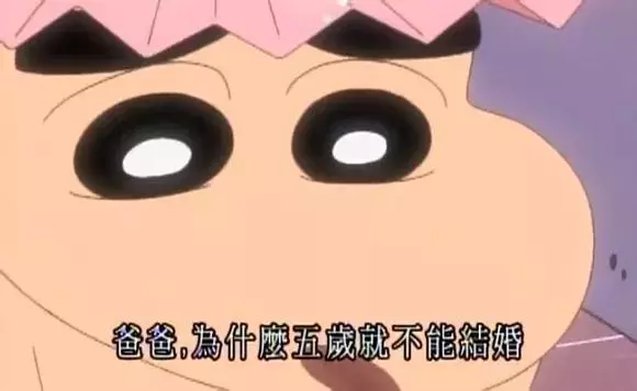 新之助與娜娜子的愛情