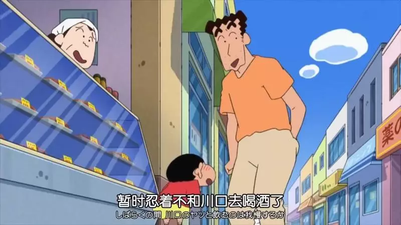 要是我也能成為野原一家人,那實在太好了!