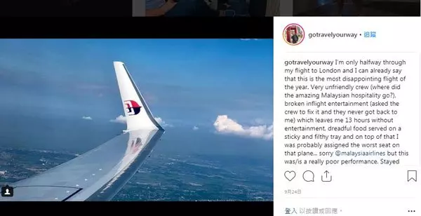 Hebat 馬航著名常客爆出:空服員的《恐怖服務》還把視頻放上YouTube!真丟臉