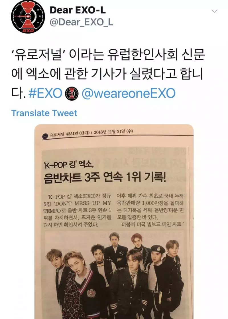 [EXO][新聞]181125 「EXO音源榜單連續三週一位記錄」登上歐洲雜誌