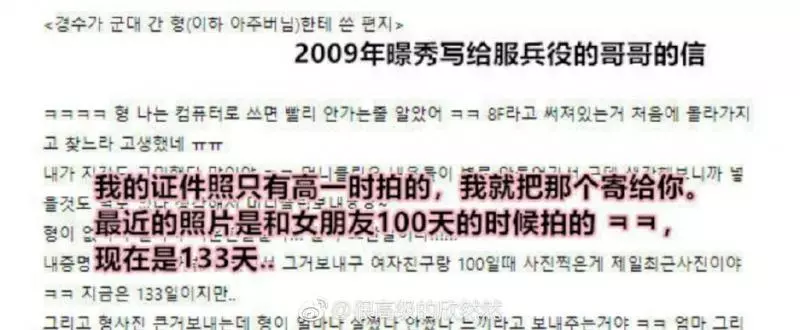 [EXO][新聞]181125 「EXO音源榜單連續三週一位記錄」登上歐洲雜誌