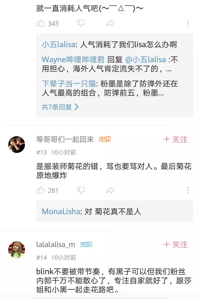 LISA穿金智妮伴舞衣服引發粉絲不滿,YG被網友質疑偏心,要單飛?