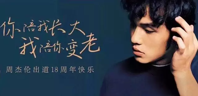 回不去的青春:華語樂壇黃金時代(周杰倫、林俊傑、王力宏、陶喆)