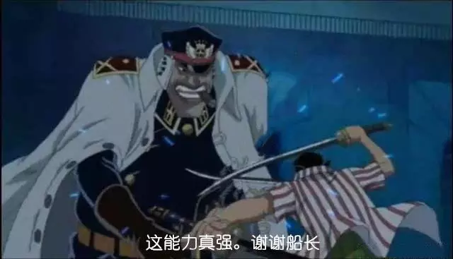 海賊王:雨之希留透明果實有何用?藤虎:好強,我居然看不見