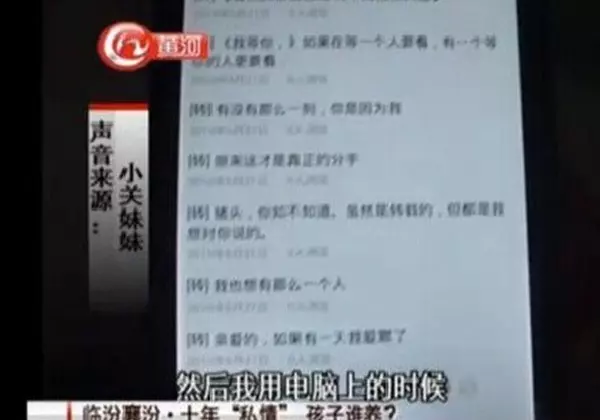 美貌兒媳與公公偷情十年!曾墮胎四次露骨聊天震驚家人!