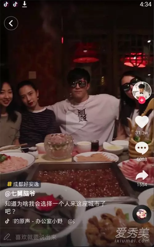 七舅腦爺女主角閔靜照片個人資料 閔靜和七舅是什麼關係