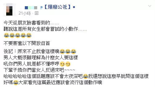 女生一定對男友做過這動作!一張圖釣出好多女網友大笑自首:報.復的港覺XDDD