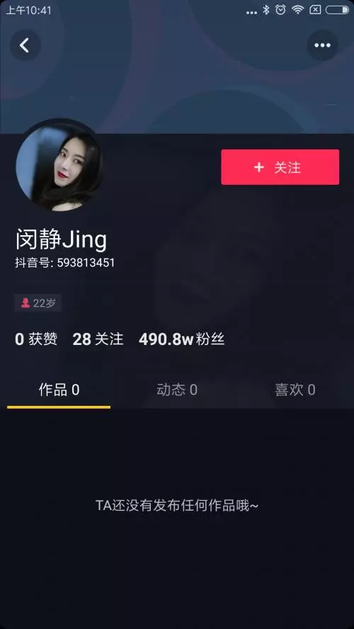 半年俘獲500萬粉絲 閔靜卻要被迫轉型 她能成功嗎?