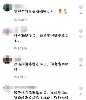半年俘獲500萬粉絲 閔靜卻要被迫轉型 她能成功嗎?