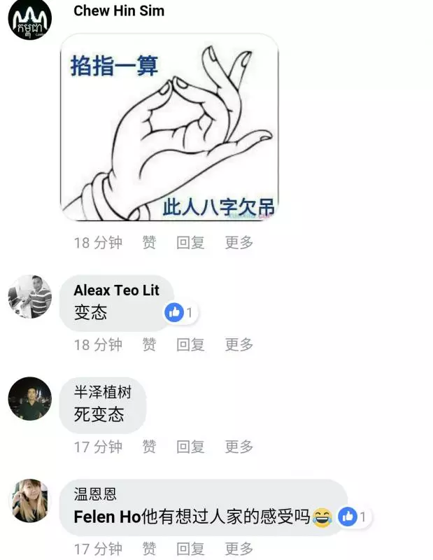 【大馬「王力宏」也出來了！】全民為女啤酒推銷員伸冤的時候，江昭上律師卻直播幹出「這種事」！網友們：「我操，你可以別那麼噁