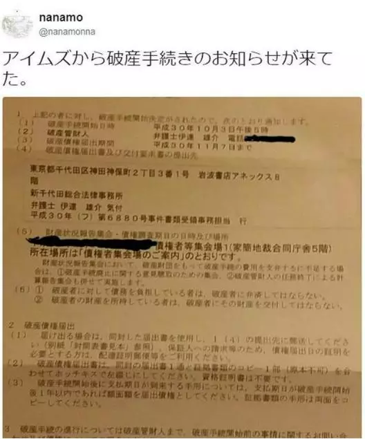 誰做誰破產!這部堪稱魔咒的人氣動畫如今又來了!