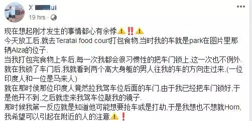 【記得一定要Lock車門!】大馬女網友Teratai美食中心差點被打搶!印度仔爆車鏡失敗還拿刀追出來!