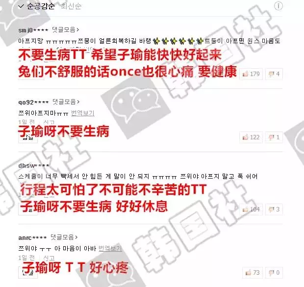 行程突然取消!大勢女idol參加青龍獎後不參加活動!原因竟是……