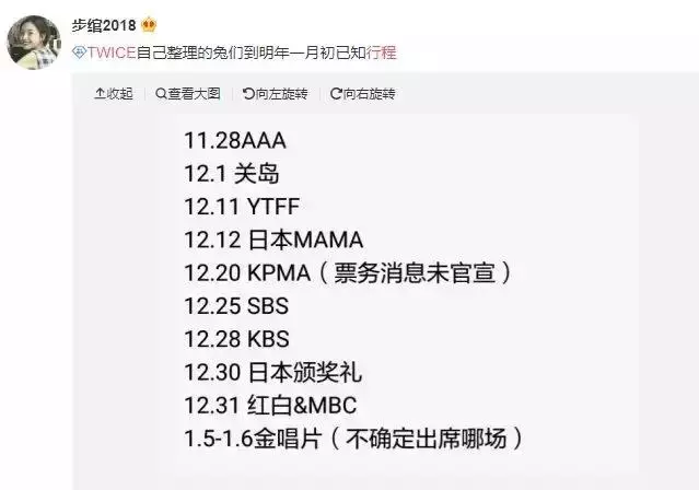 行程突然取消!大勢女idol參加青龍獎後不參加活動!原因竟是……