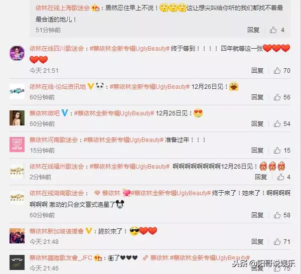 38歲的蔡依林時隔4年終出新專輯,網友:堅持出專輯的人不多了