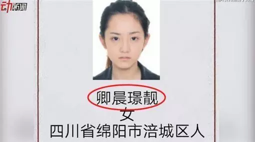 女詐騙犯「超高顏值」通緝照曝光...「美得脫俗」秒變網紅 網友暴動:我想被坑