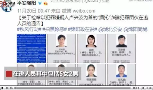 女詐騙犯「超高顏值」通緝照曝光...「美得脫俗」秒變網紅 網友暴動:我想被坑