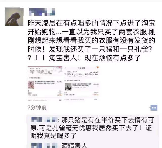 雙十一喝醉後上網亂點 男大生清醒「見到付款訂單」崩潰了