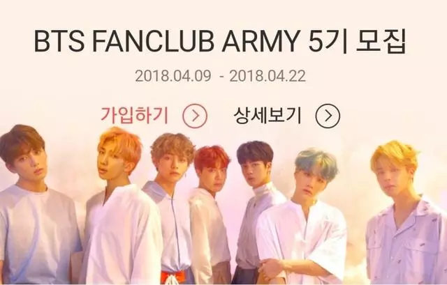 BTS防彈少年團不可分割的一部分:阿米A.R.M.Y