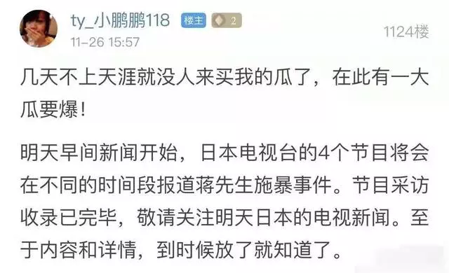 家暴事件升級?蔣勁夫女友稱:從夜裡12點被打到早上,家裡全是血?!