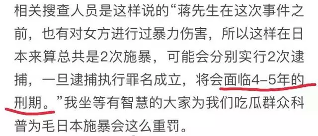 家暴事件升級?蔣勁夫女友稱:從夜裡12點被打到早上,家裡全是血?!