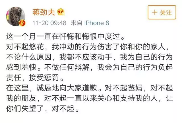 家暴事件升級?蔣勁夫女友稱:從夜裡12點被打到早上,家裡全是血?!