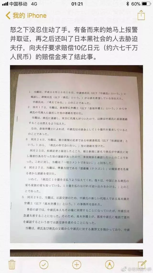 家暴事件升級?蔣勁夫女友稱:從夜裡12點被打到早上,家裡全是血?!