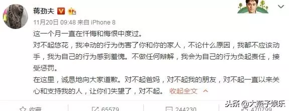 家暴事件升級?蔣勁夫女友稱:從夜裡12點被打到早上,家裡全是血?!