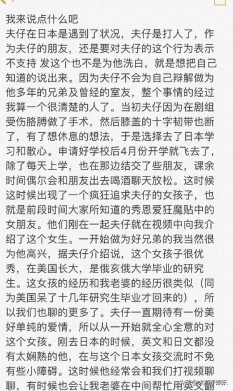 家暴事件升級?蔣勁夫女友稱:從夜裡12點被打到早上,家裡全是血?!