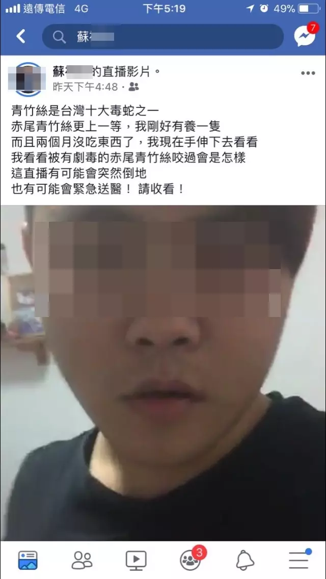 「不敢咬逆啦!」直播主伸手挑釁青竹絲 然後牠就咬下去惹