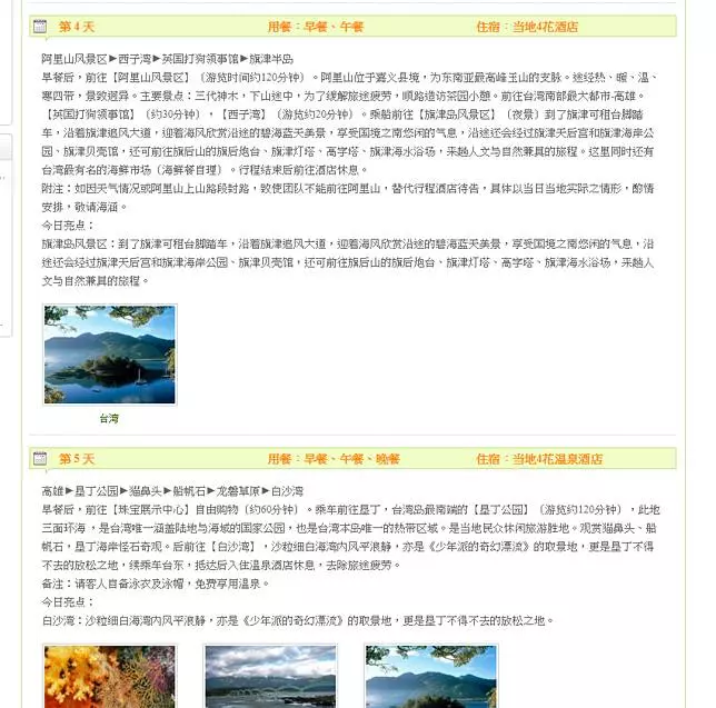 高雄真的要發了！　陸客商機蠢蠢欲動