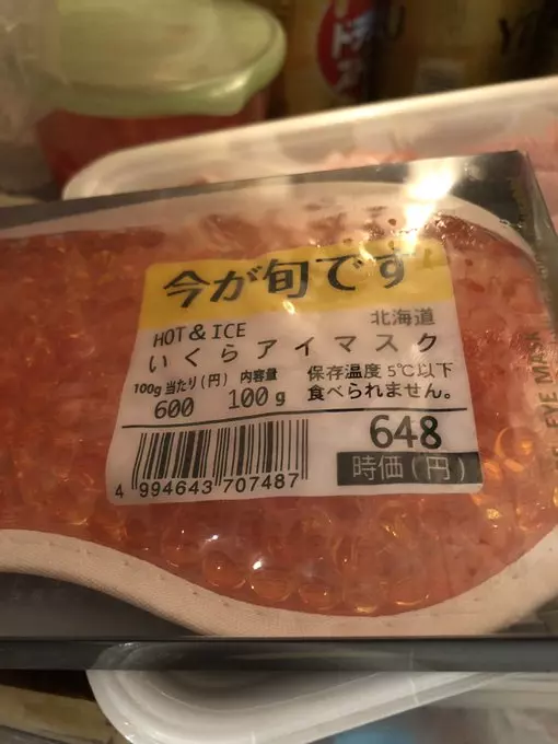 收到北海道手信「鮭魚卵」好興奮 他一拆發現不能吃傻眼:…是眼罩啊