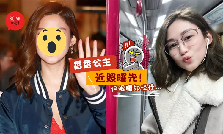 驚!神隱的岑麗香摸樣變了?!眼睛超怪和以前不一樣了?網民:快連接在一起了!