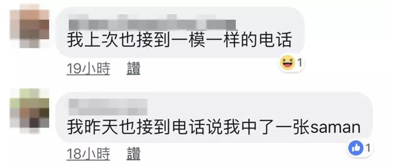 大馬警局公開近期最多人報案的「2步驟連環詐騙法」 看看你是否已經不小心中了第一步?
