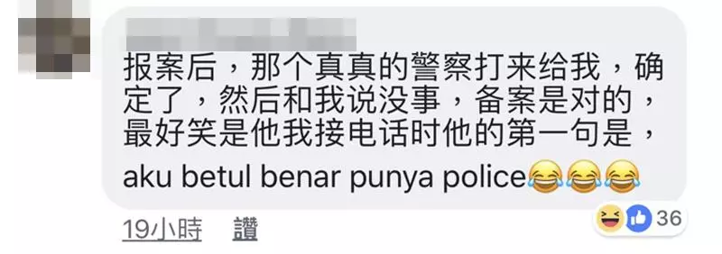 大馬警局公開近期最多人報案的「2步驟連環詐騙法」 看看你是否已經不小心中了第一步?