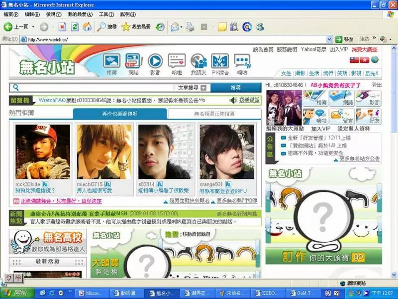 他24歲寫出「無名小站神曲」全台灣人都聽過!被遺忘10年「現在站上國際破全球3億點閱」!