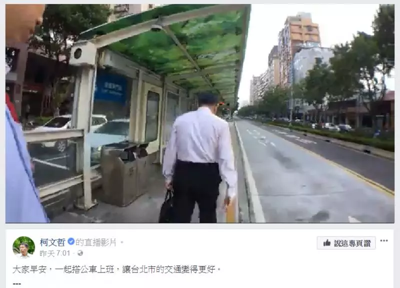 欸你旁邊坐市長!柯P「搭公車上班」裝路人,學生一轉頭發現「超驚嚇反應」讓市長秒笑噴XD - LOOKER