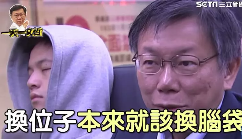 柯P三年來「天天搭公車上班」和同車弟弟變麻吉!當市長滿3年「最大成就是...」網友笑噴XD - LOOKER