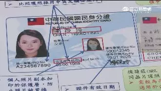 台灣「最複雜身分證」要換新啦!政府喊話「花30億元換黑白照」原因被網友罵到翻!