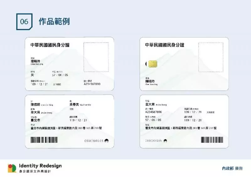 台灣「最複雜身分證」要換新啦!政府喊話「花30億元換黑白照」原因被網友罵到翻!