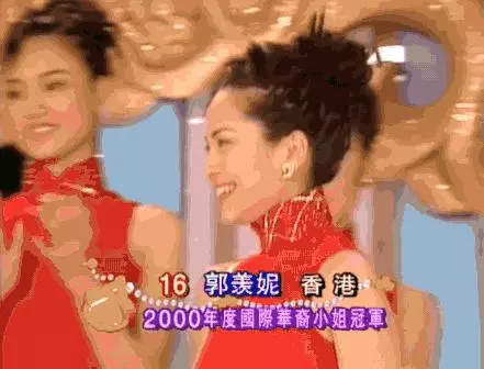 1999年兩位港姐郭羨妮和胡杏兒的故事:兩個女孩,一個靚一個不靚