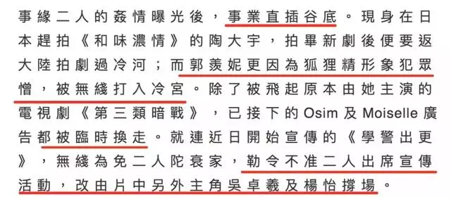 1999年兩位港姐郭羨妮和胡杏兒的故事:兩個女孩,一個靚一個不靚