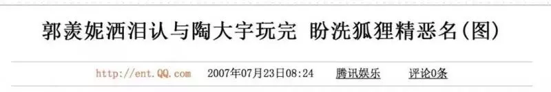 1999年兩位港姐郭羨妮和胡杏兒的故事:兩個女孩,一個靚一個不靚