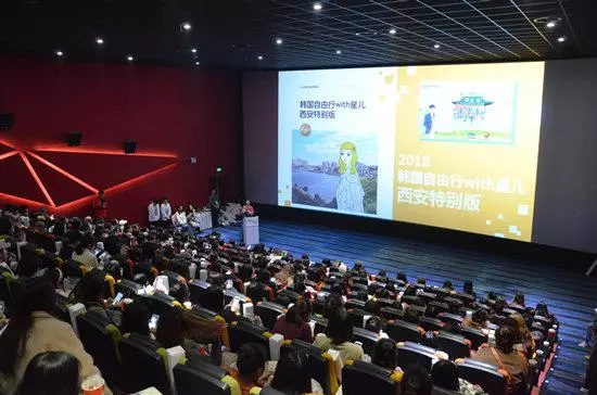 2018韓國自由行推廣暨EXO主題粉絲線下活動西安舉行