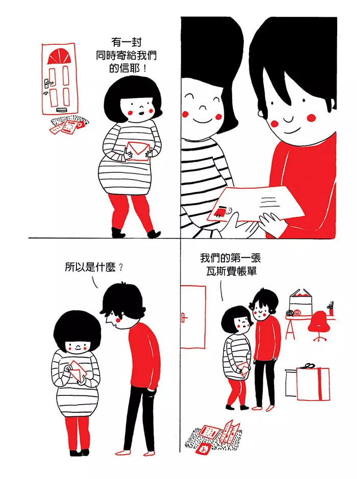 23張讓你看見愛的「情侶日常小點滴」　老夫老妻模式才懂簡單就是幸福～
